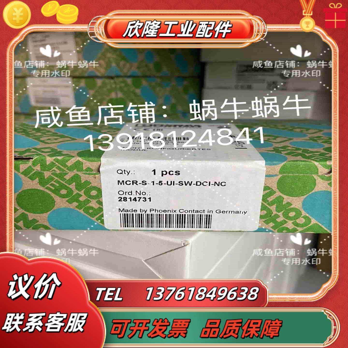 2814731  MCR-S-1-5-UI-SW-DCI-N议价,3C数码配件,隔离器/耦合器,淘宝优惠券,粉丝福利购,淘宝优惠卷