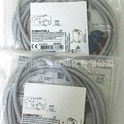 全新原装现货XUM6APSBL2法国施耐得光电传感器XUM6ANSBL2~议价
