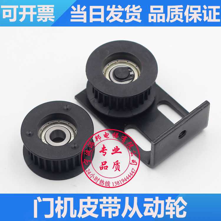 门机同步轮 26齿电梯皮带轮 欧菱电梯从动轮 48*6200 5MM齿距