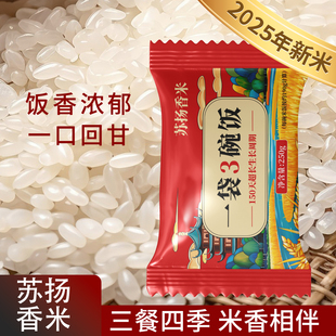 【苏扬香米-稻田150】2025年当季新米软香Q弹250g独立锁鲜小包装