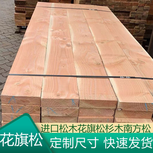 花旗松-南方松-樟子松-杉木-红松