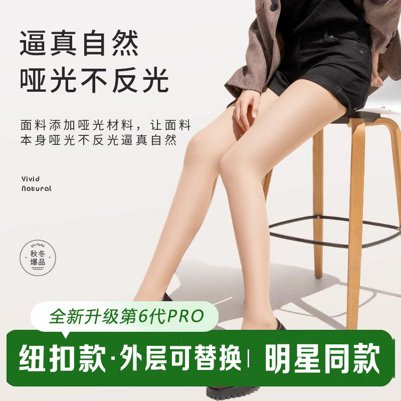 【可拆卸替换】茉寻修光腿神器裸感官方旗舰店女秋冬丝袜打底裤袜,女士内衣/男士内衣/家居服,连裤袜/打底袜,淘宝优惠券,粉丝福利购,淘宝优惠卷