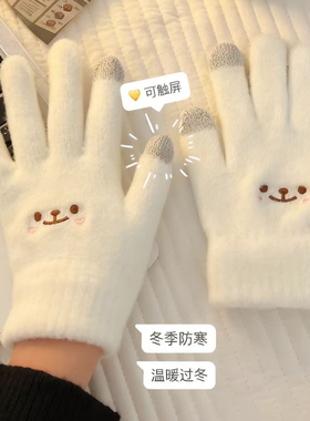 可爱小熊针织白色手套女2025新款冬季保暖加厚骑车五指防寒可触屏