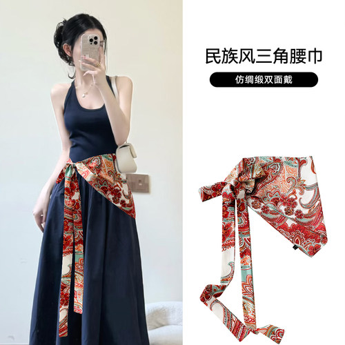 双面民族风腰巾穿搭秒变高级感