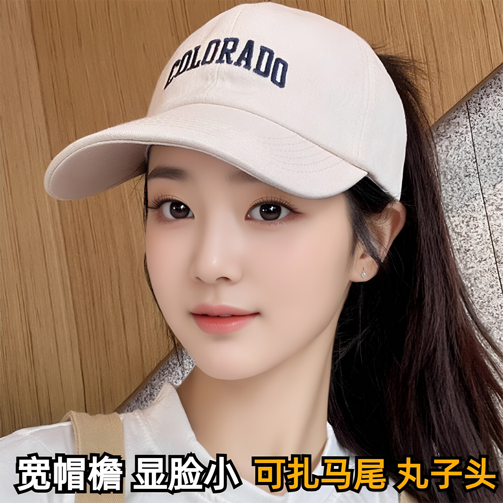 空顶白色棒球帽子女2026新款