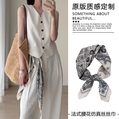 法式丝巾给穿搭加点高级感~