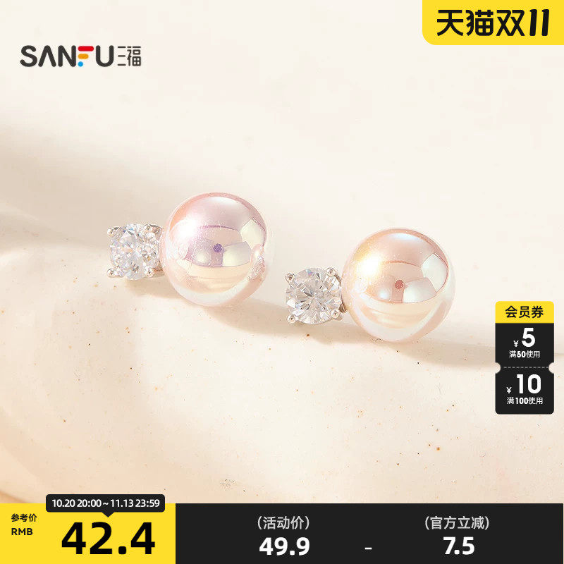 三福925银极光经典耳钉一对 简约气质时尚装饰首饰耳饰861148