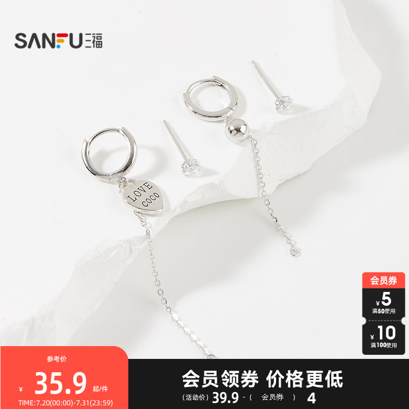 三福925银潮流链条耳钉一对 时尚个性首饰配饰耳环耳饰843994