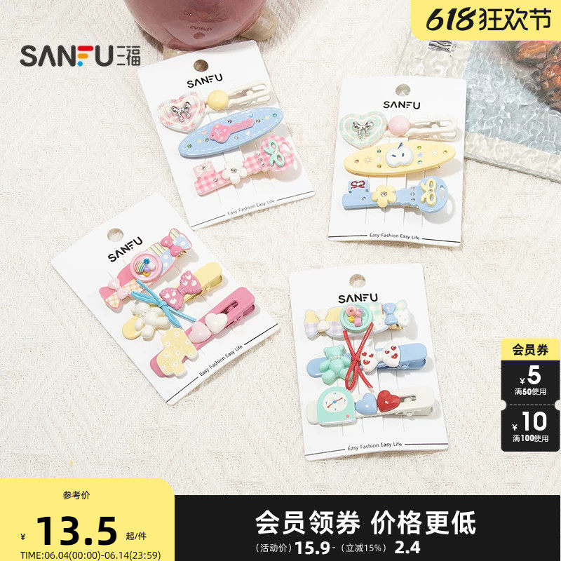 三福新北欧鸭夹3只 清新文艺淑女造型发饰头饰配饰发夹854948