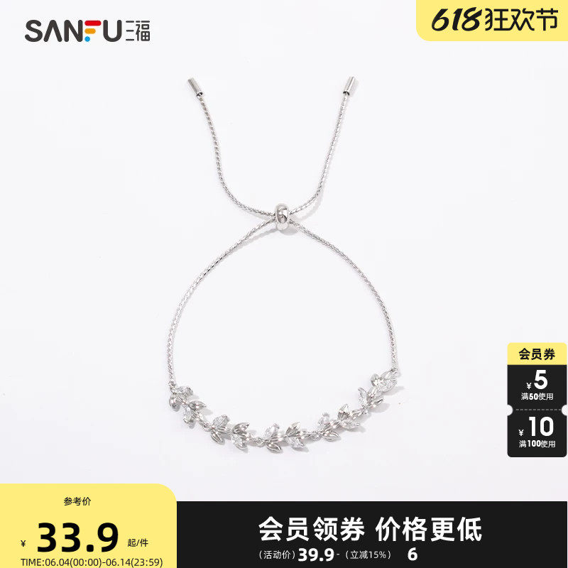三福手链抽拉女轻奢小众设计精致麦穗紫荆花四叶草2025年新款饰品