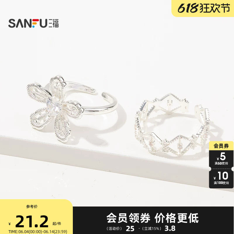 三福休闲蕾丝美学戒指单个 时尚优雅小众首饰配饰指环842742