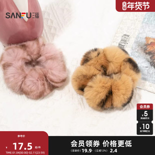 三福獭兔毛圆圆圈发束单个 时尚可爱发饰配饰头饰发饰848125