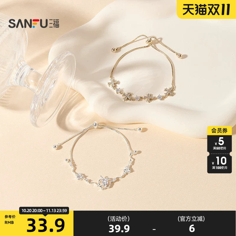 三福都市抽拉手链单个 时尚个性首饰配饰手饰装饰链条862824