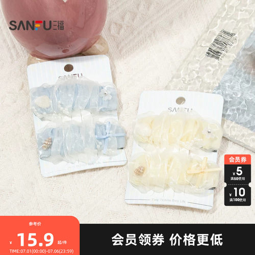 三福蓝海褶皱BB夹一对 时尚清新甜美发饰头饰配饰发夹857252