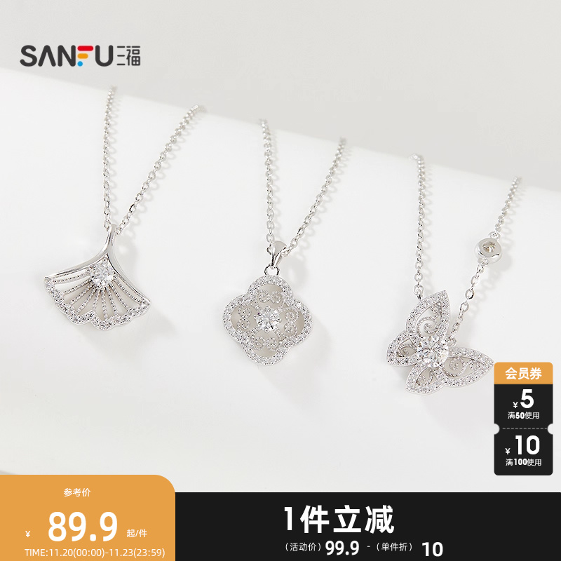 三福925银闪亮春意短项链单条 轻奢休闲首饰颈饰配饰844076