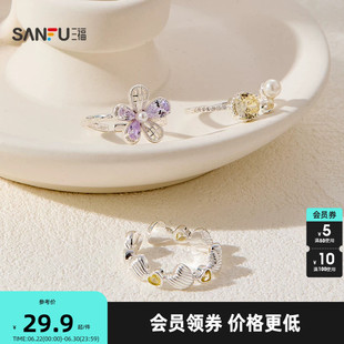 三福休闲彩蝶引花指环单只 气质设计感小众首饰配饰戒指857845