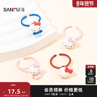 三福IP款休闲凯蒂猫萌甜指环单只 萌趣首饰手饰配饰戒指851558