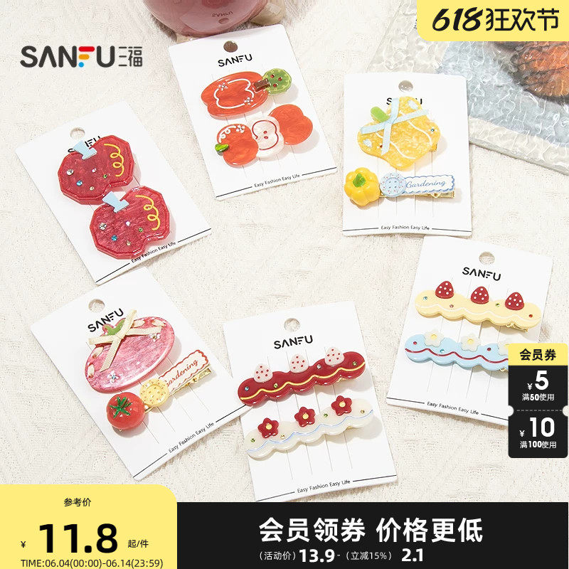 三福农场多款鸭夹一对 复古文艺清新发饰头饰配饰发夹854932
