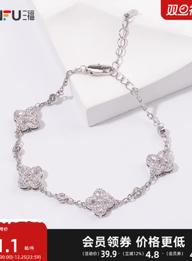 三福都市闪耀繁星手链单条 时尚设计感小众首饰配饰链条840825