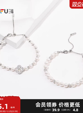 三福都市珠珠星芒手链单条 时尚优雅小众首饰配饰链条850374