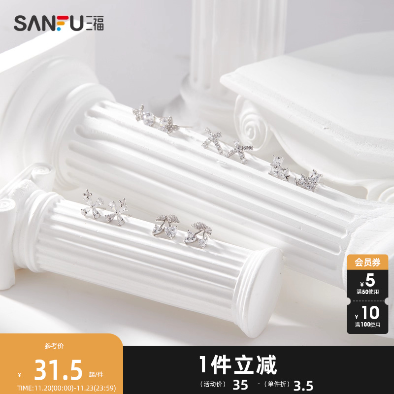 三福925银粉红樱桃耳钉一对 轻奢甜美首饰耳饰配饰耳环838732