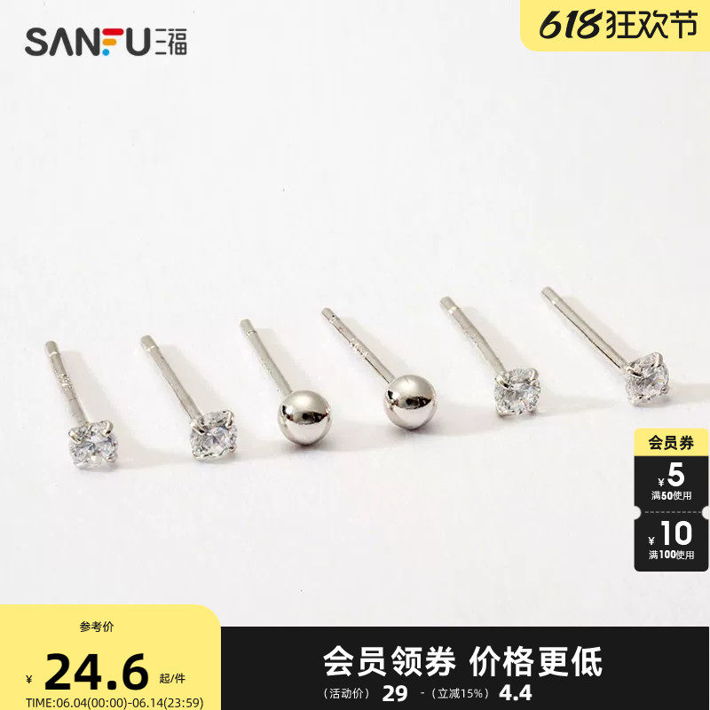 三福925银耳钉套装耳骨钉耳饰耳环高级感时尚简约百搭女精致3对