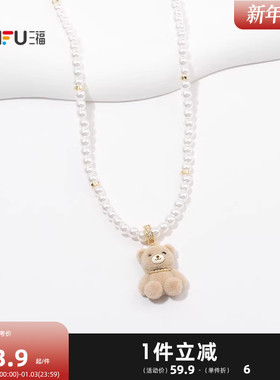 三福韩系植绒小熊短项链单条 设计感萌趣首饰配饰链条850430