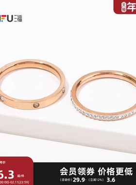 三福休闲双层叠戴指环单个 时尚个性创意首饰配饰戒指844722