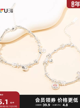 三福休闲潘多拉手链单条 时尚活力个性首饰配饰链条手饰850903