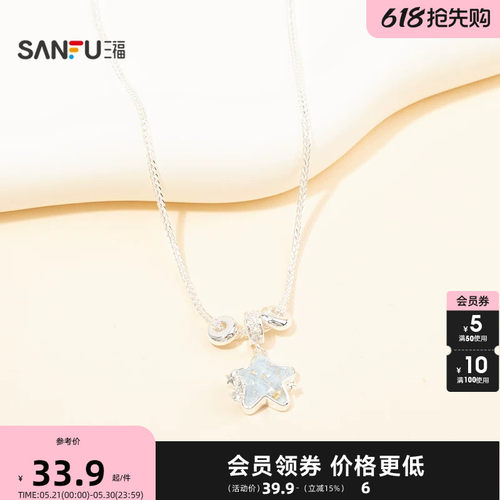 三福清新花花世界短项链单条 个性时尚颈饰首饰链条饰品852382