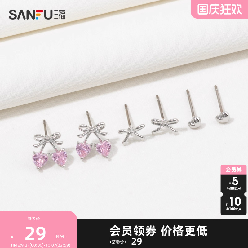 三福女韩版心形蝴蝶星月套装耳环 气质女生耳钉耳饰3对装772673