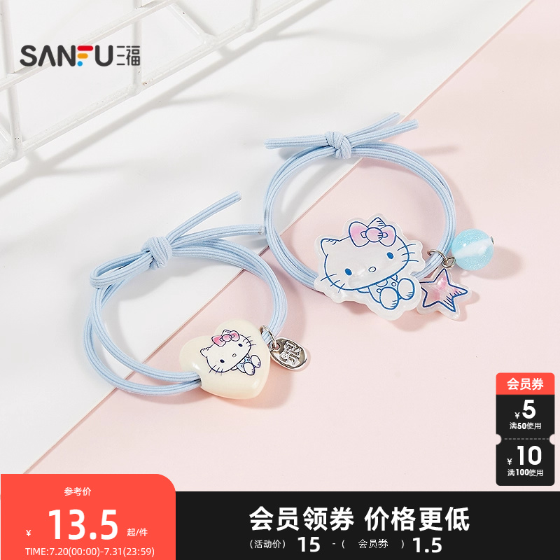 三福三丽鸥凯蒂猫蓝色桃心发束单个 可爱发饰配饰发圈842768