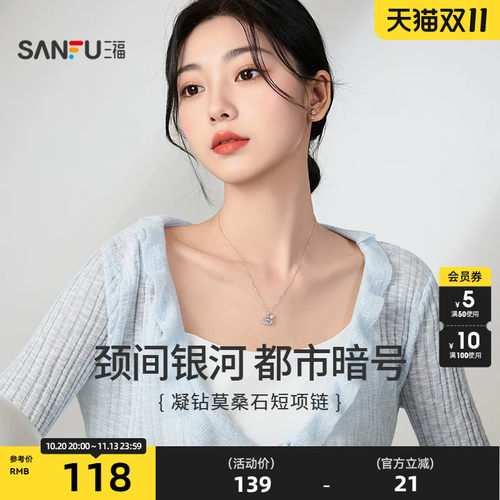 三福925银项链小方糖莫桑石时尚轻奢气质首饰配饰2026新款853103