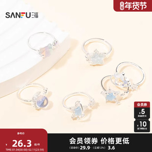 三福清新幻彩星际戒指单只装 个性时尚手饰首饰指环饰品852383