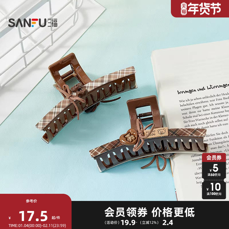 三福熊仔咖方大爪夹单个 可爱时尚发饰配饰发夹鲨鱼夹852356,饰品/流行首饰/时尚饰品新,发饰,淘宝优惠券,粉丝福利购,淘宝优惠卷