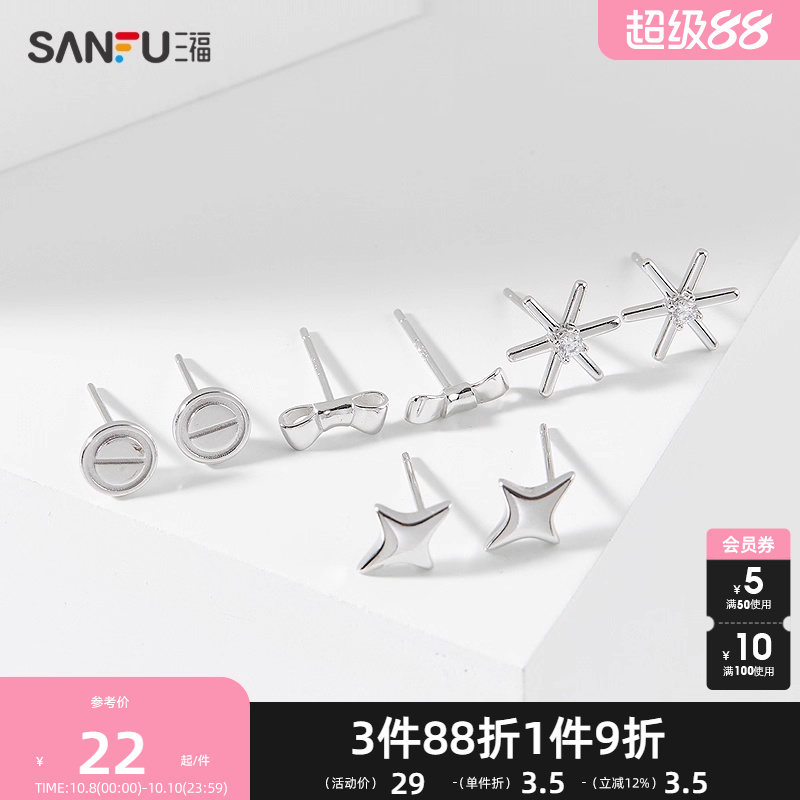 三福925银休闲菱形耳钉一对 时尚耳环首饰气质个性耳饰839231