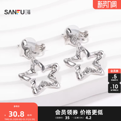 三福休闲星星蝴蝶结耳夹一对 时尚个性首饰配饰耳环842600