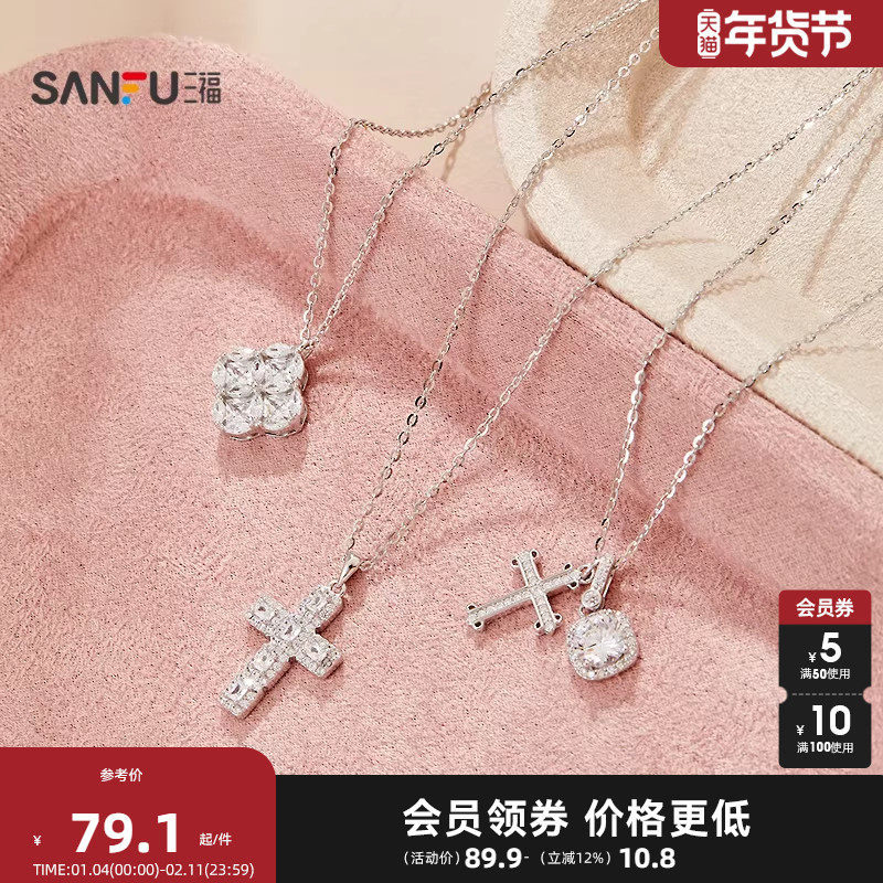 三福925银神秘短项链单条 时尚设计感首饰配饰链条849200,饰品/流行首饰/时尚饰品新,银饰项链,淘宝优惠券,粉丝福利购,淘宝优惠卷