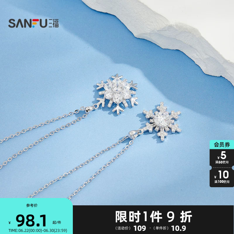三福925银晶雪缠链短项链单条 气质时尚首饰配饰链条851188