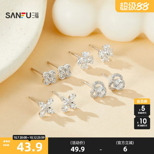 三福925银闪闪耳钉一对 气质时尚休闲首饰装饰耳饰耳环861749