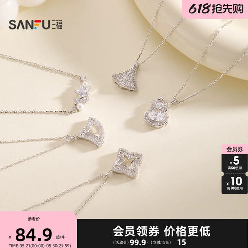 三福925银花瓣短项链单条 优雅时尚轻奢首饰配饰链条850279