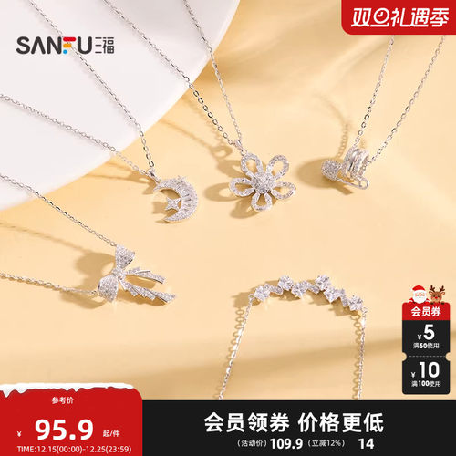 三福925银高奢银闪短项链单条 都市气质首饰配饰链条852160