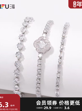 三福都市爪钻超闪链条手链单条 时尚小众设计感首饰配饰840255