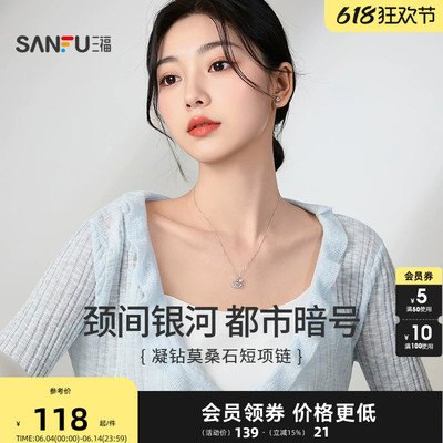 三福925银项链小方糖莫桑石时尚轻奢气质首饰配饰2026新款853103