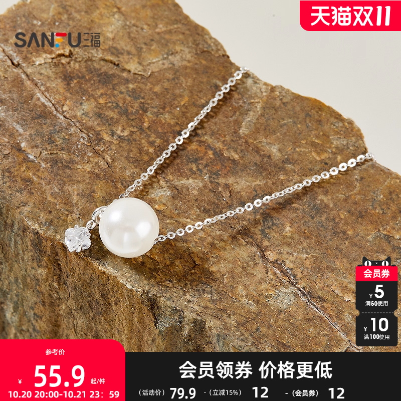 三福925银珠珠简约短项链单条 时尚优雅首饰配饰链条845481