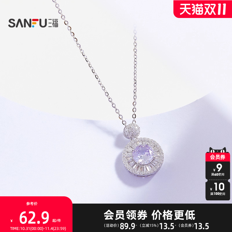 三福925银紫色闪闪短项链单条 气质时尚首饰配饰链条845460