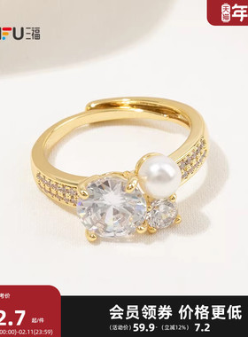 三福都市轻奢指环单只 优雅时尚华丽前卫首饰配饰戒指848957