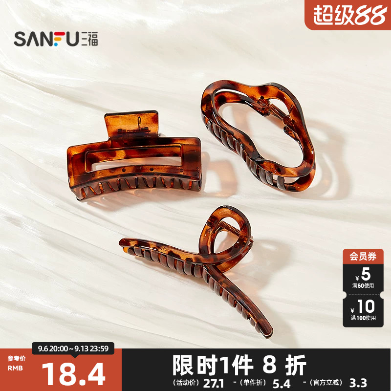 三福组合发饰3只装 休闲时尚甜美饰品头饰配饰发夹 843701图片
