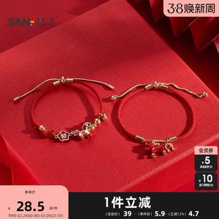 三福红绳寓意马手链单条 节日氛围感趣味饰品首饰配饰854465