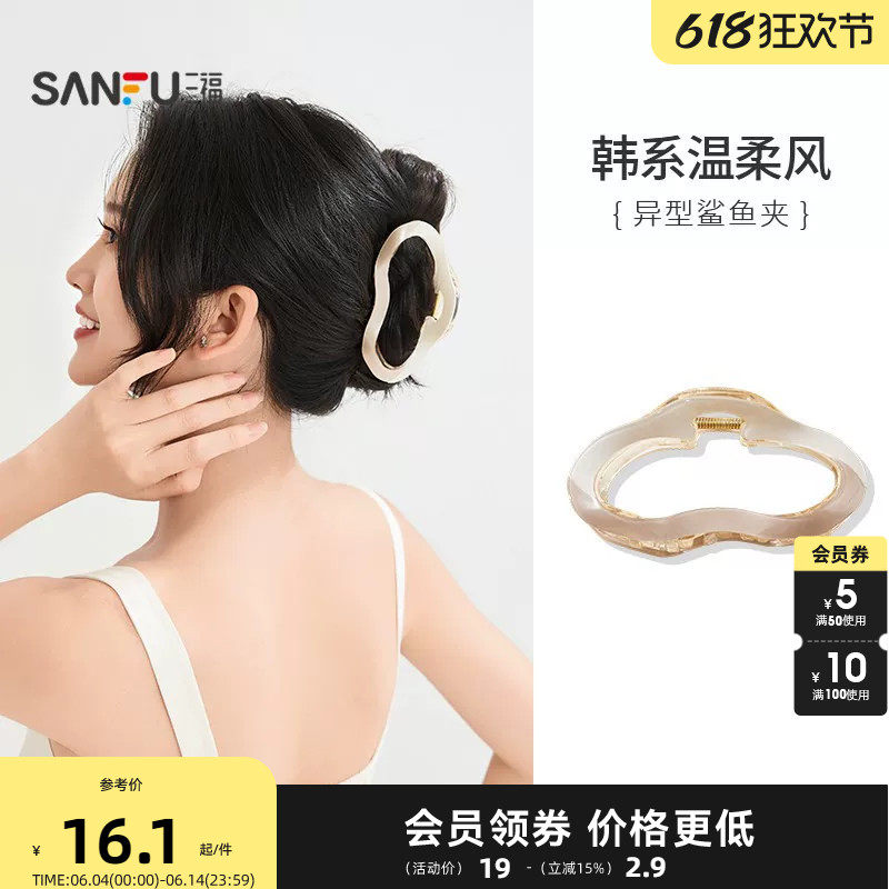 三福贴片异型多款抓夹单个 时尚个性发饰配饰发夹鲨鱼夹853070